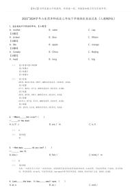 [英语]2023～2024学年山东菏泽郓城县三年级下学期期末英语试卷(人教PEP版(原题版+解析版)