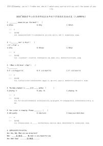 [英语]2023～2024学年山东菏泽郓城县五年级下学期期末英语试卷(人教PEP版(原题版+解析版)