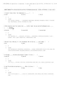 [英语][期末]2023_2024学年江苏南京高淳区五年级下学期期末英语试卷(宝塔小学译林版(三起)6月)(原题版+解析版)