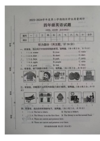 山东省菏泽市成武县2023-2024学年四年级下学期期末英语试题