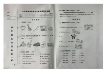 辽宁省营口市盖州市2023-2024学年四年级下学期期末英语试题