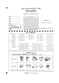 广东省韶关市曲江区2023-2024学年四年级下学期期末英语试题