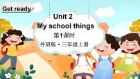 小学英语外研版（三起）2024三年级上册（2024）Unit 2 My school things教案配套课件ppt