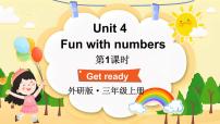 英语三年级上册（2024）Unit 4 Fun with numbers集体备课ppt课件