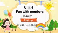 外研版（三起）2024三年级上册（2024）Unit 4 Fun with numbers教学演示ppt课件