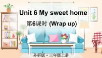 英语Unit 6 My sweet home图片课件ppt