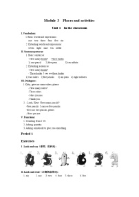 小学英语沪教牛津版(五四制)一年级上册unit 1 In the classroom优秀练习