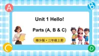 小学英语湘少版（2024）三年级上册（2024）Unit 2 What's your name?多媒体教学课件ppt