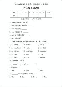 陕西省宝鸡市麟游县部分学校2023-2024学年六年级上学期期中测试英语试题