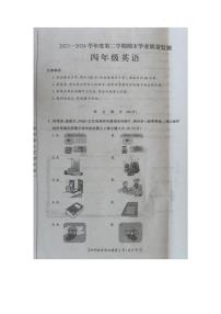 山西省运城市盐湖区2023-2024学年四年级下学期期末考试英语试题