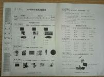 河北省张家口市怀来县2022-2023学年四年级上学期期末考试英语试题