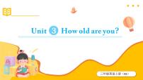 英语Unit 3 How old are you?练习