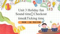 小学英语Unit 3 Holiday fun精品课件ppt