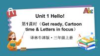 小学英语Unit 1 Hello!课前预习ppt课件