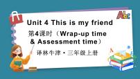 小学Unit 4 This is my friend教课课件ppt