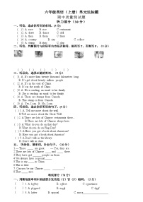 期中检测（试题）-2024-2025学年外研版（三起）英语六年级上册