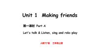 英语三年级上册（2024）Unit1 Making friendsPart A教课内容ppt课件