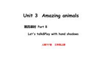 英语三年级上册（2024）Unit3 Amazing animalsPart B说课课件ppt