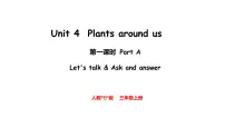 小学Part A图文ppt课件