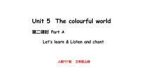 人教版PEP（2024）三年级上册（2024）Part A课文课件ppt