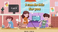 三年级上册（2024）Unit 8 l can do this for you教课内容课件ppt