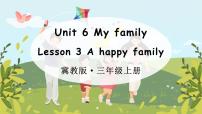 小学英语冀教版（三起）2024三年级上册（2024）3 Story: A happy family课文配套课件ppt