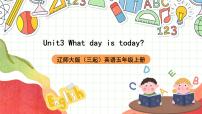 小学英语辽师大版（三起）五年级上册Unit 3 What day is today?优秀课件ppt