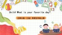 小学英语辽师大版（三起）五年级上册Unit 4 What's your favorite day?一等奖ppt课件