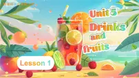 人教精通版（2024）三年级上册（2024）Unit 5 Drinks and fruits授课ppt课件