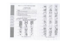 湖北省襄阳市樊城区2023-2024学年三年级下学期期末英语试题