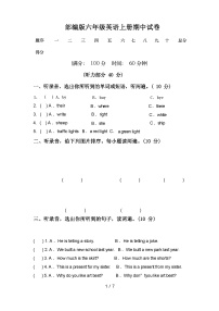 部编版六年级英语上册期中试卷(参考答案)