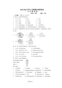 黑龙江省哈尔滨市道外区2023-2024学年六年级上学期期末调研测试英语学科试卷