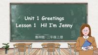 小学英语鲁科版 (五四制)三年级上册Lesson 1 Hello!教课课件ppt