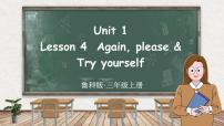 英语三年级上册Unit 1 GreetingsLesson 4 Again Please!课文内容ppt课件