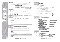 陕西省西安市未央区2023-2024学年四年级下学期期末英语试题+