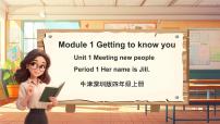 小学英语Module 1 Getting to know youUnit 1 Meeting new people试讲课教学ppt课件