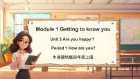 沪教牛津版(六三制一起)(2024)四年级上册Module 1 Getting to know youUnit 3 Are you happy?精品教学ppt课件