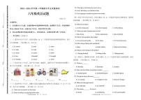 山东省德州市庆云县2023-2024学年六年级下学期期末考试英语试题