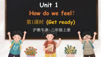 英语三年级上册（2024）Unit 1 How do we feel?课堂教学课件ppt