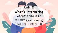 小学英语沪教牛津版(六三制一起)(2024)三年级上册（2024）Unit 2 What's interesting about families?课文内容ppt课件