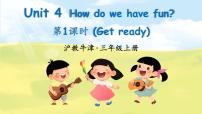 小学Unit 4 How do we have fun?教课内容ppt课件