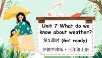 沪教牛津版(六三制一起)(2024)三年级上册（2024）Unit 7 What do we know about weather?授课课件ppt