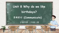 英语Unit 8 Why do we like birthdays?图文课件ppt