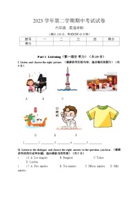 2023-2024学年上海市黄浦区六年级（下）期中英语试卷（五四学制）