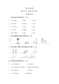 期中测试（试卷）-2024-2025学年外研版（三起）（2024）英语三年级上册