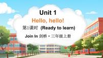 外研版join in（2024）三年级上册（2024）Welcome unitLet's begin!教课内容ppt课件