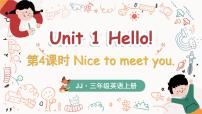 小学英语4 Nice to meet you.课文ppt课件