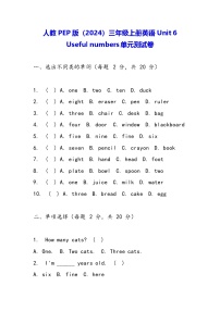 小学英语Unit6 Useful numbers单元测试达标测试