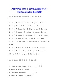 英语Unit4 Plants around us单元测试当堂达标检测题