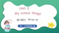 小学英语外研版（三起）2024三年级上册（2024）Unit 2 My school things集体备课ppt课件